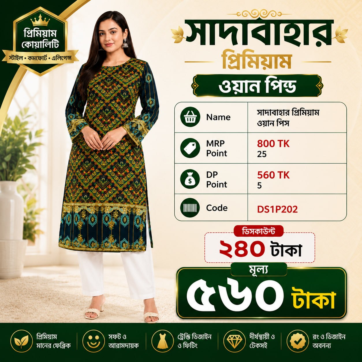 MarketShop